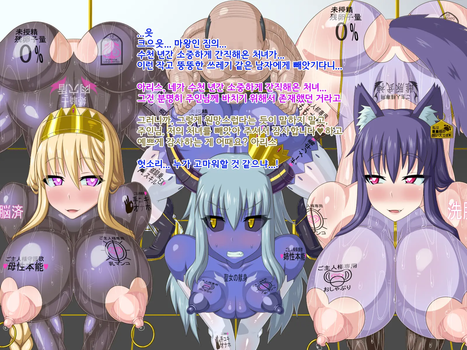 Ki Ni Natte Ita Onnanoko Ga, Itsunomanika Kimobuta Otoko No Ochinpo Ana Ni Tsukurikaerarete Ita... ~Isekai Eiyuu Shoukan Sennou Quest~